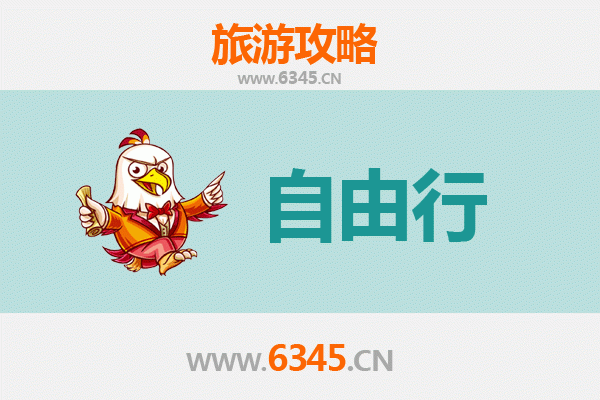 随州曾都至潮汕自由行攻略：品味岭南文化与美食之旅