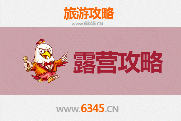 随州曾都周边露营胜地推荐：星空下的自然之旅