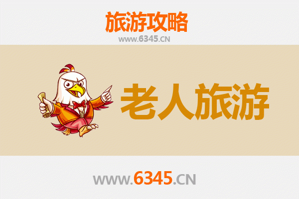 随州曾都银发之旅：慢游古城，乐享康养