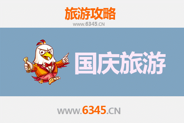十一游随州曾都：避开人潮，解锁高性价比小众玩法