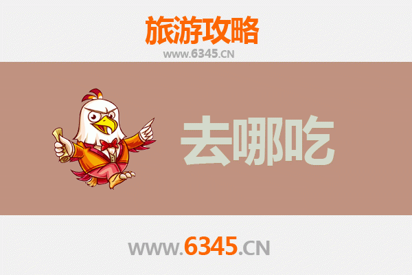 随州曾都美食攻略：寻味千年编钟故里的地道风味