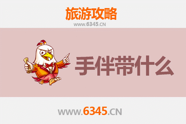 随州曾都出发：南澳岛深度旅游全攻略与特色手伴指南